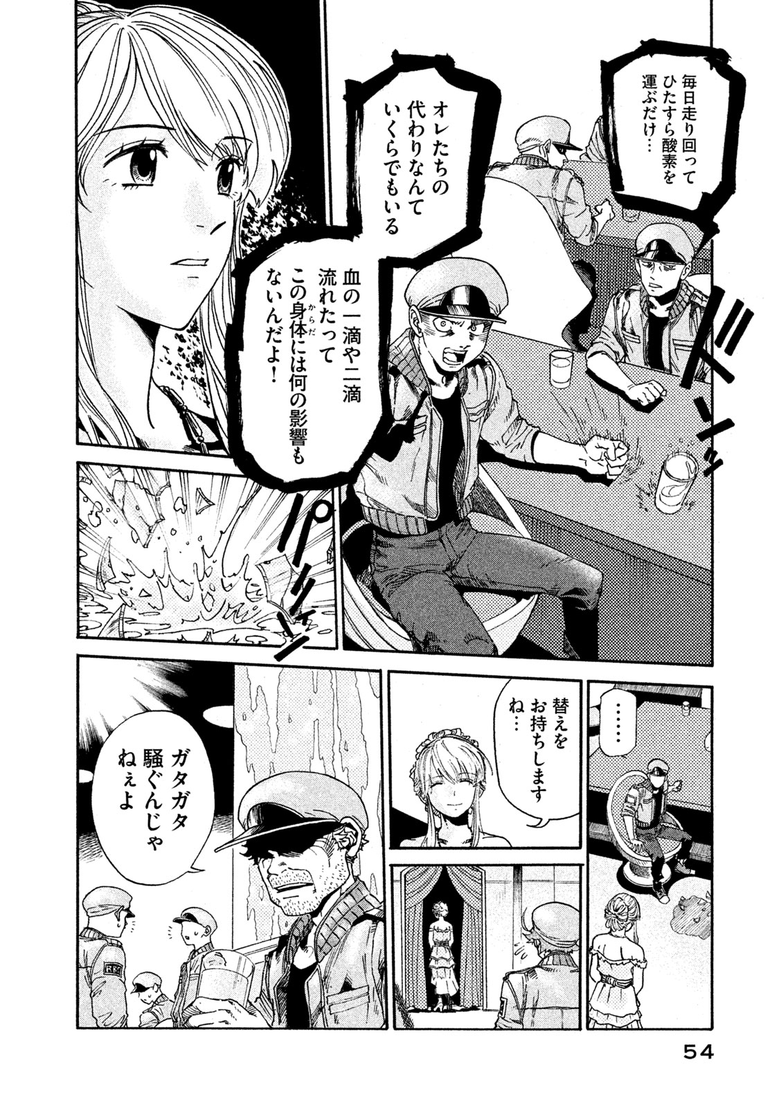 Hataraku Saibou BLACK - Chapter 2 - Page 18